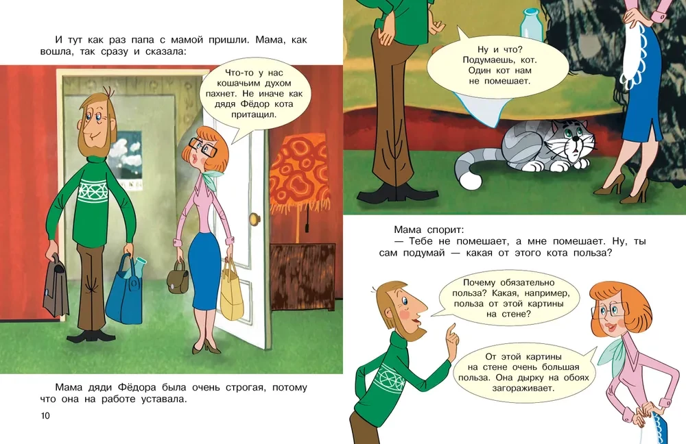 Трое из Простоквашино. Все любимые мультфильмы