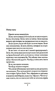 Ko manam dēlam jāzina