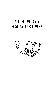 Ko manam dēlam jāzina