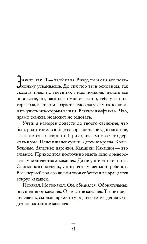 Ko manam dēlam jāzina