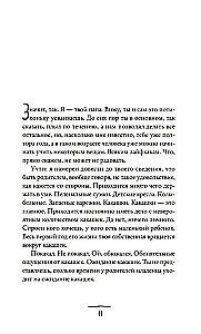 Ko manam dēlam jāzina