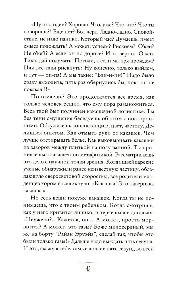 Ko manam dēlam jāzina