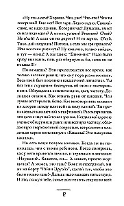 Ko manam dēlam jāzina