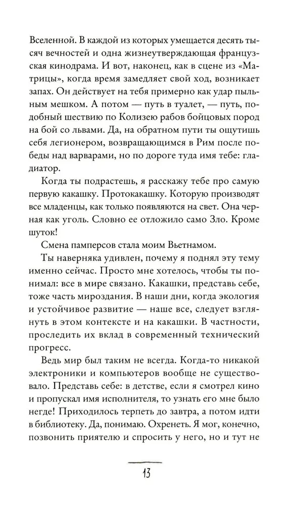 Ko manam dēlam jāzina
