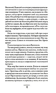 Ko manam dēlam jāzina