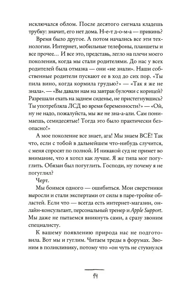 Ko manam dēlam jāzina
