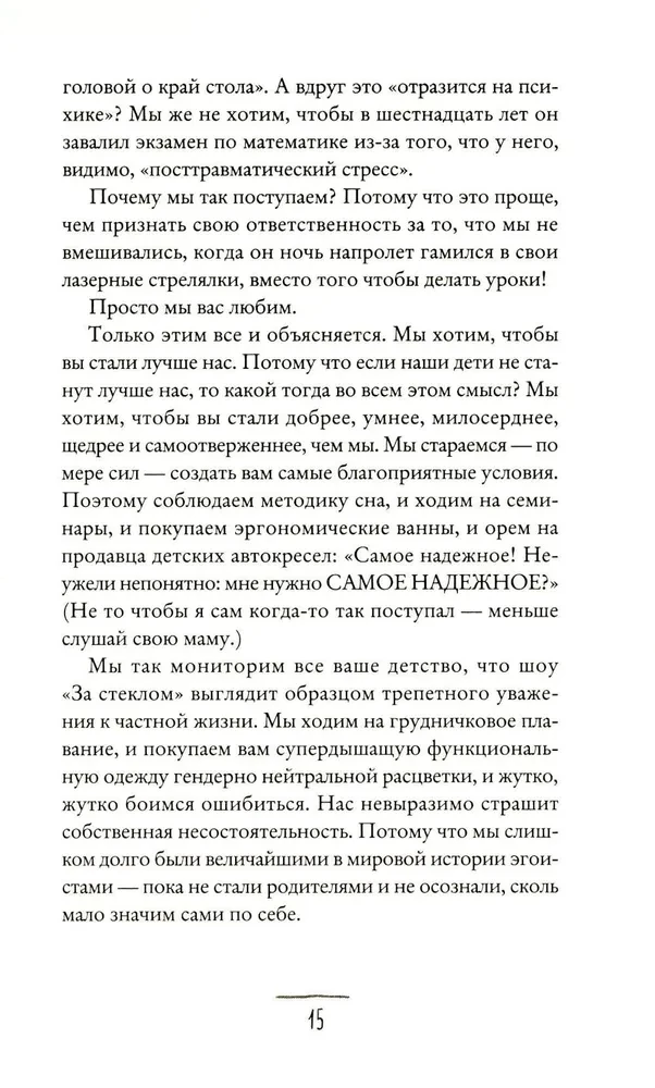 Ko manam dēlam jāzina