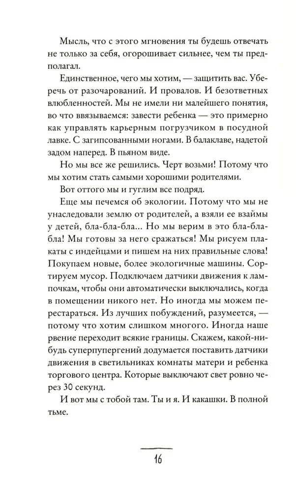 Ko manam dēlam jāzina