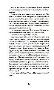 Ko manam dēlam jāzina