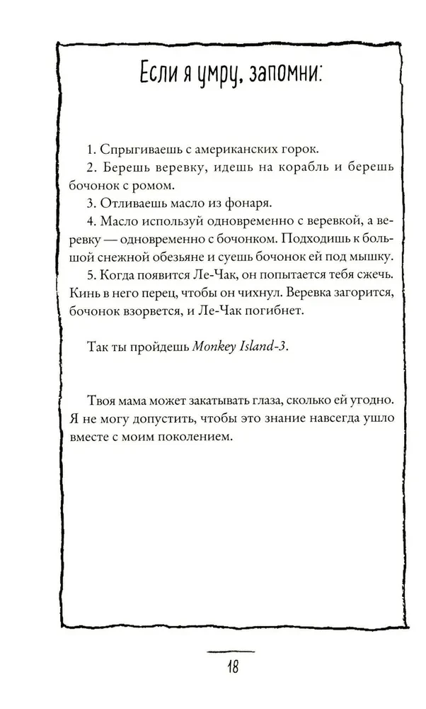 Ko manam dēlam jāzina