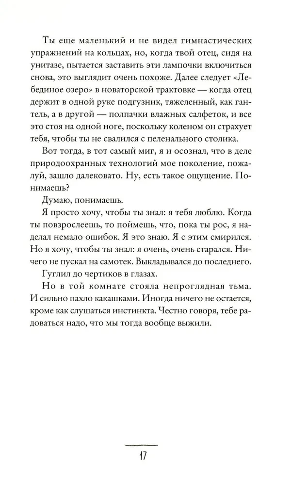 Ko manam dēlam jāzina