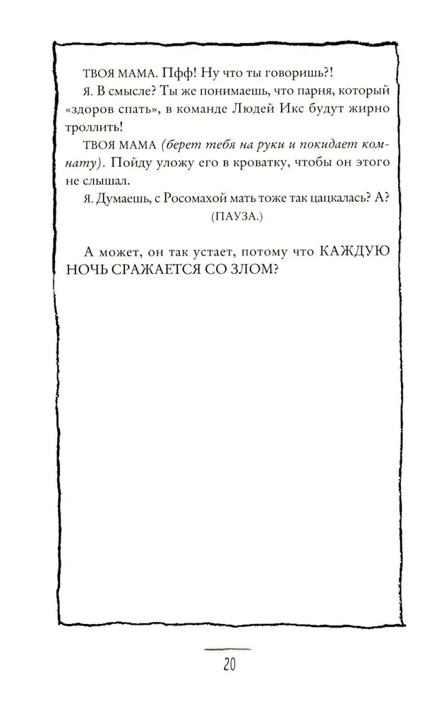 Ko manam dēlam jāzina