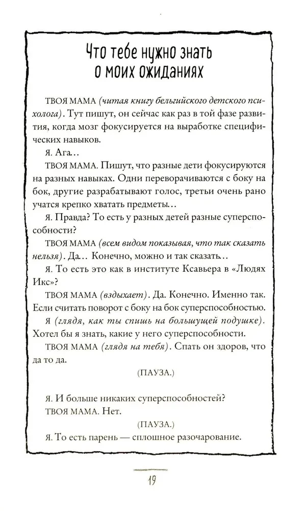 Ko manam dēlam jāzina