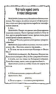 Ko manam dēlam jāzina