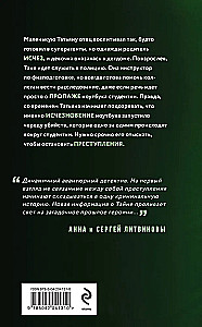 Комплект из 3-х книг. Тайна всегда со мной + Тень у порога + Ключ к нашей тайне