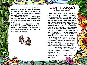 Austrumu tautu pasakas