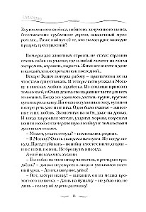 Рассказы о животных: рассказы