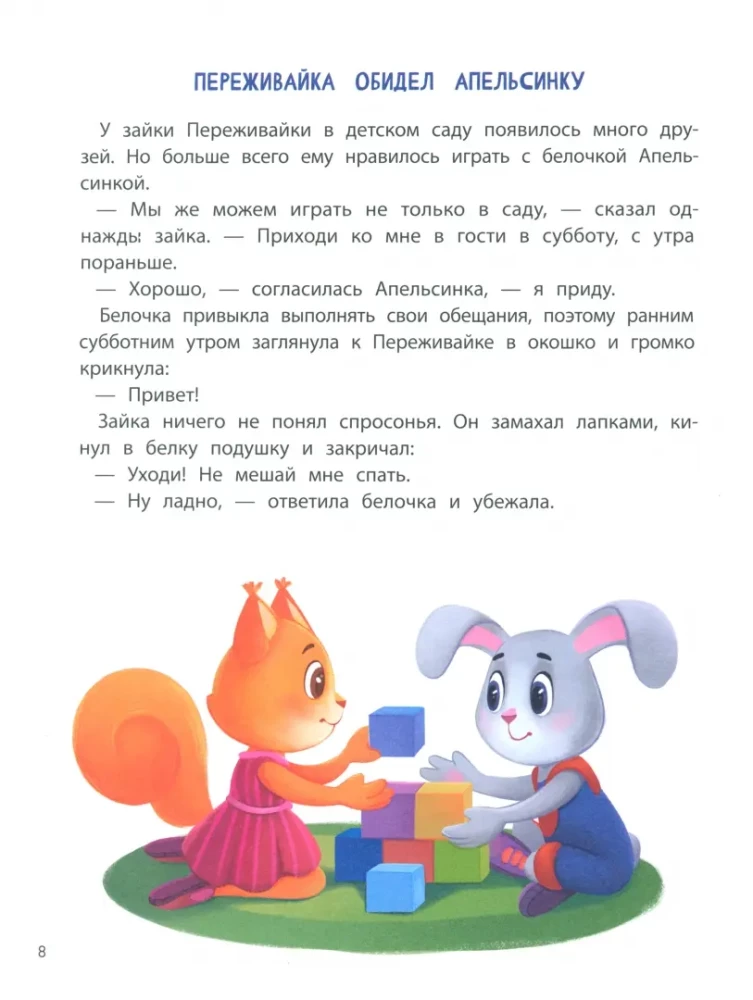 Энциклопедия сказочного спокойствия