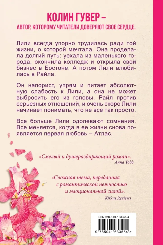 Komplekts no 2 grāmatām (Viss beigsies uz mums + Sirds kauli)
