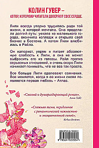 Komplekts no 2 grāmatām (Viss beigsies uz mums + Sirds kauli)