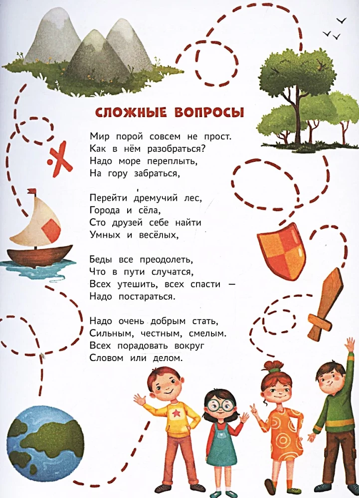 Encyclopēdija mazuļiem pasakās. Visgrūtākie jautājumi