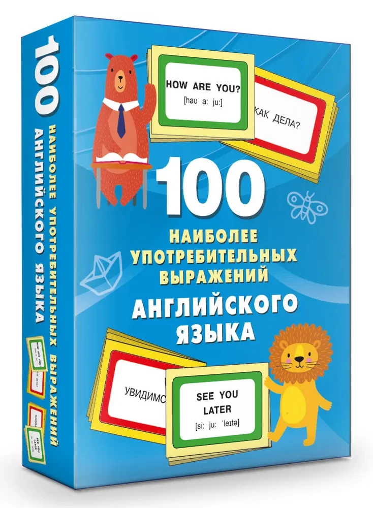 100 visbiežāk lietotie angļu valodas izteicieni
