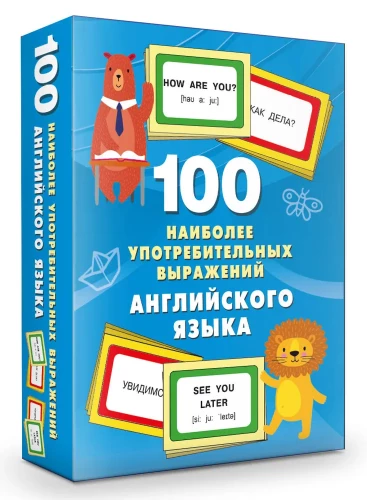 100 visbiežāk lietotie angļu valodas izteicieni