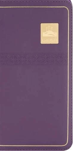 Bībele