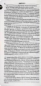 Библия