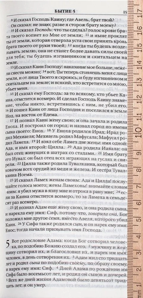 Библия