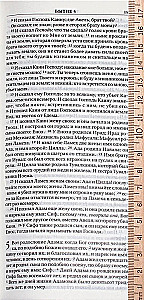 Библия