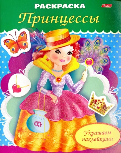 Krāsošana. Rotājam ar uzlīmēm - Princeses ar ventilatoru