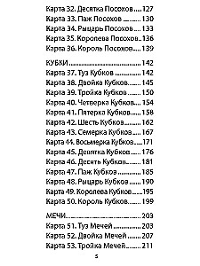 Rituālais Mīlestības Taro (78 kartes + instrukcija)