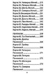 Rituālais Mīlestības Taro (78 kartes + instrukcija)