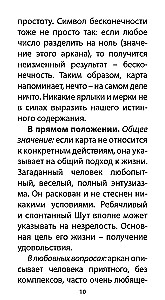 Изумрудное Таро (78 карт + инструкция)