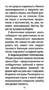 Изумрудное Таро (78 карт + инструкция)