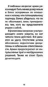 Изумрудное Таро (78 карт + инструкция)