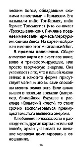 Изумрудное Таро (78 карт + инструкция)