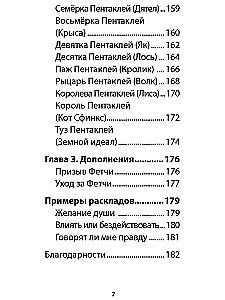 Таро Фетчи (78 карт+инструкция)