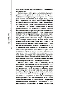 Маленькая книга о Большом взрыве