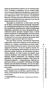 Маленькая книга о Большом взрыве