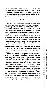 Маленькая книга о Большом взрыве