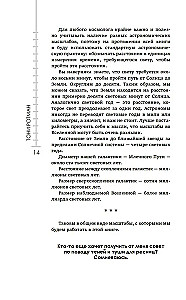 Маленькая книга о Большом взрыве