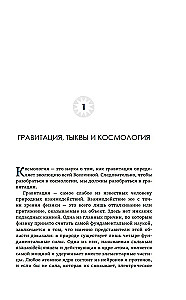 Маленькая книга о Большом взрыве