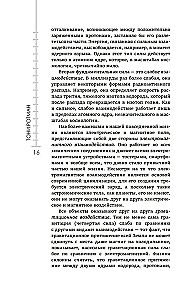 Маленькая книга о Большом взрыве