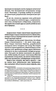 Маленькая книга о Большом взрыве
