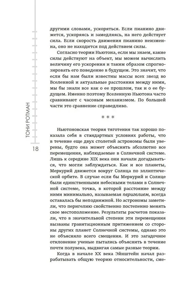Маленькая книга о Большом взрыве
