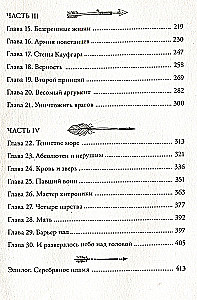 Революция кармы. Пробуждение