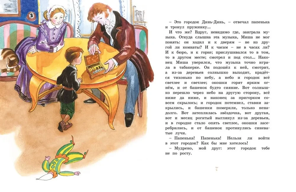 Pilsētiņa tabakā
