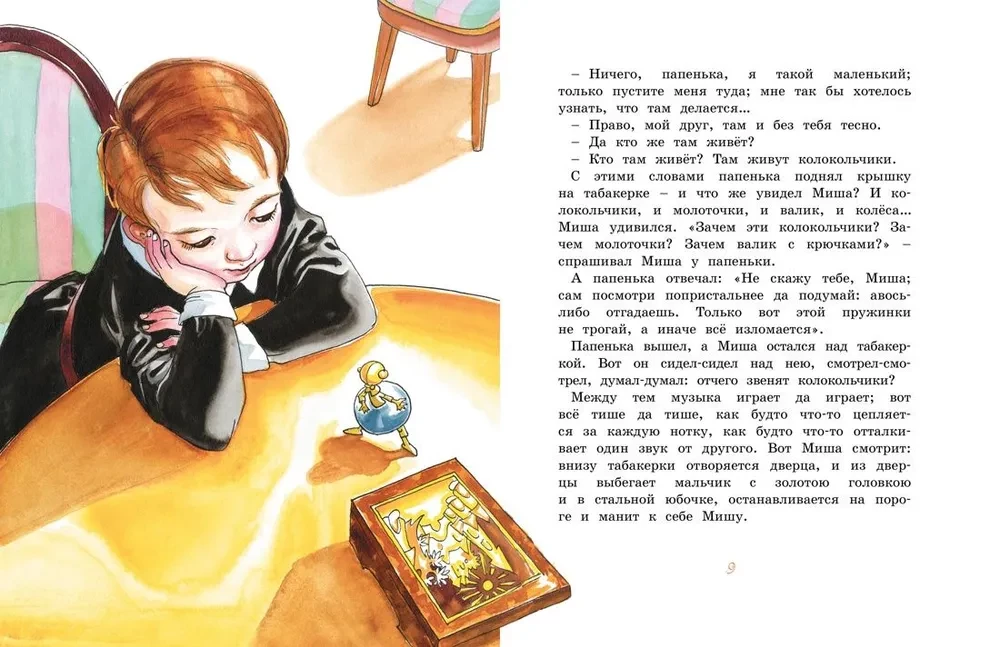Pilsētiņa tabakā
